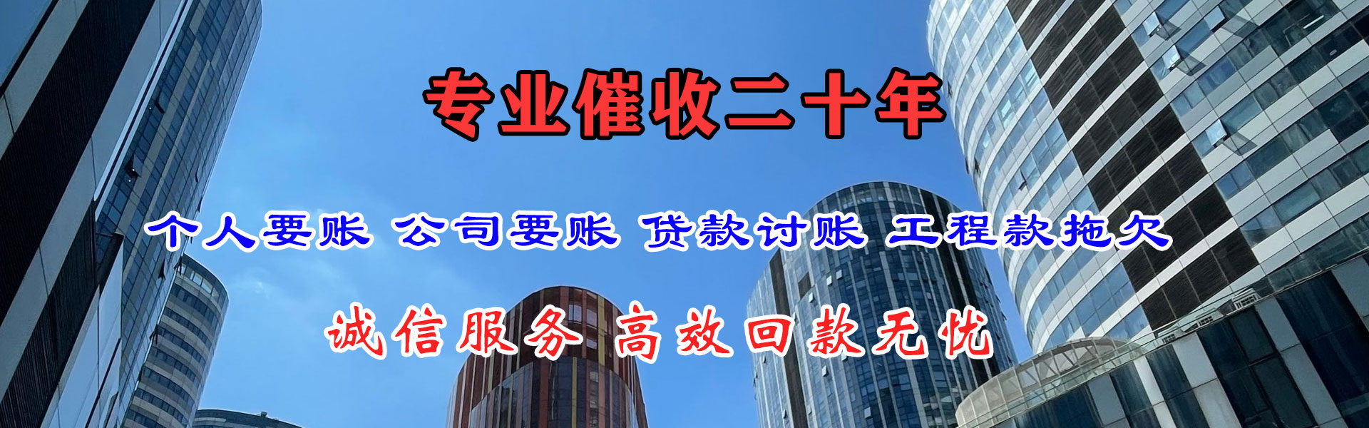 和平区追债公司